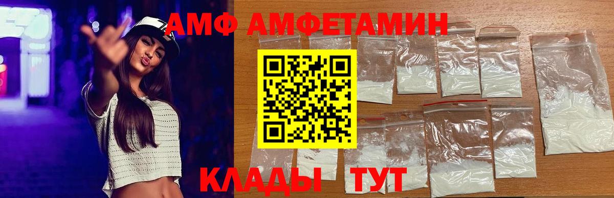 АМФЕТАМИН Premium Ханты-Мансийск