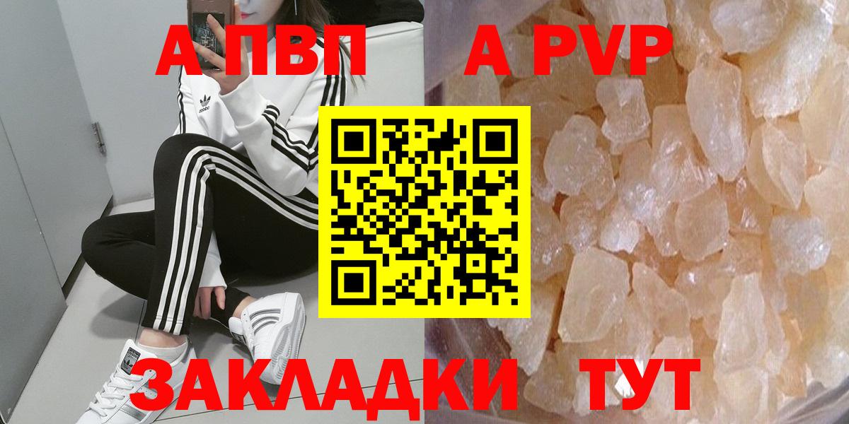 A PVP  Alpha PVP мука  Вход с VPN  Ханты-Мансийск 