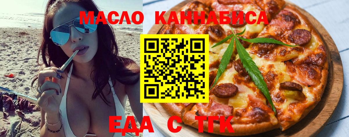 Ханты-Мансийск  Cannafood марихуана  Вход с VPN 