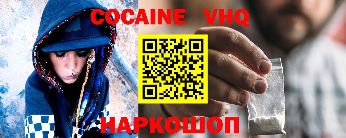Кокаин Fish Scale  КОКАИН Колумбийский  Вход с VPN  Ханты-Мансийск 