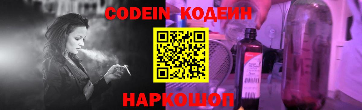 Codein Purple Drank Ханты-Мансийск