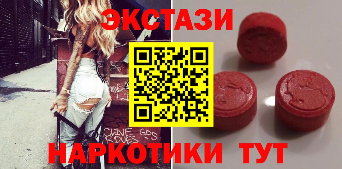 Экстази TESLA Ханты-Мансийск