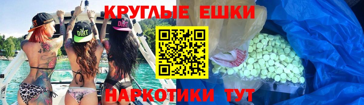 ЭКСТАЗИ диски  Ecstasy Philipp Plein  Ханты-Мансийск  Вход с VPN 