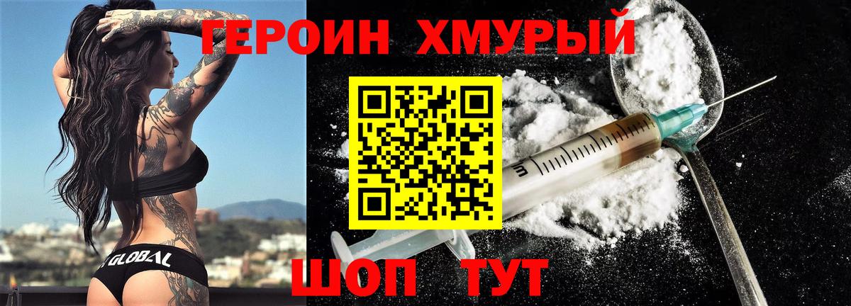 ГЕРОИН афганец  Вход с VPN  Ханты-Мансийск 
