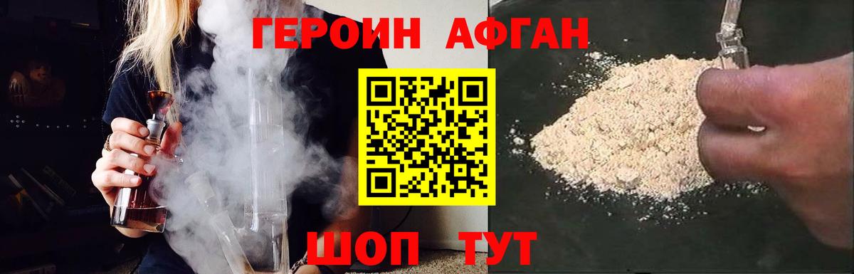 ГЕРОИН VHQ Ханты-Мансийск