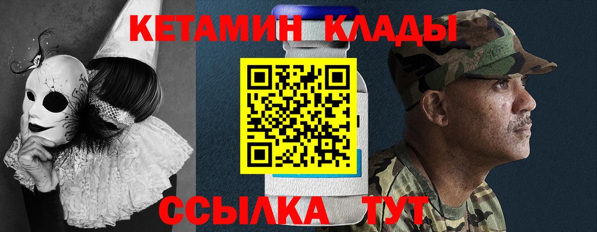КЕТАМИН ketamine  Кетамин VHQ  Ханты-Мансийск  Вход с VPN 