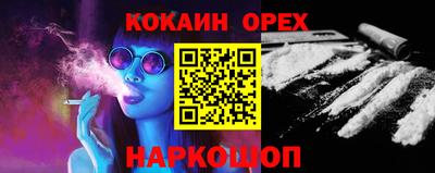 кокаин VHQ Новокубанск