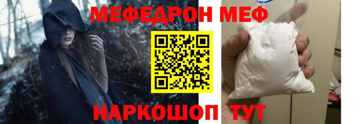 Ханты-Мансийск  МЯУ-МЯУ mephedrone  МЕФ mephedrone  Меф  Вход с VPN 