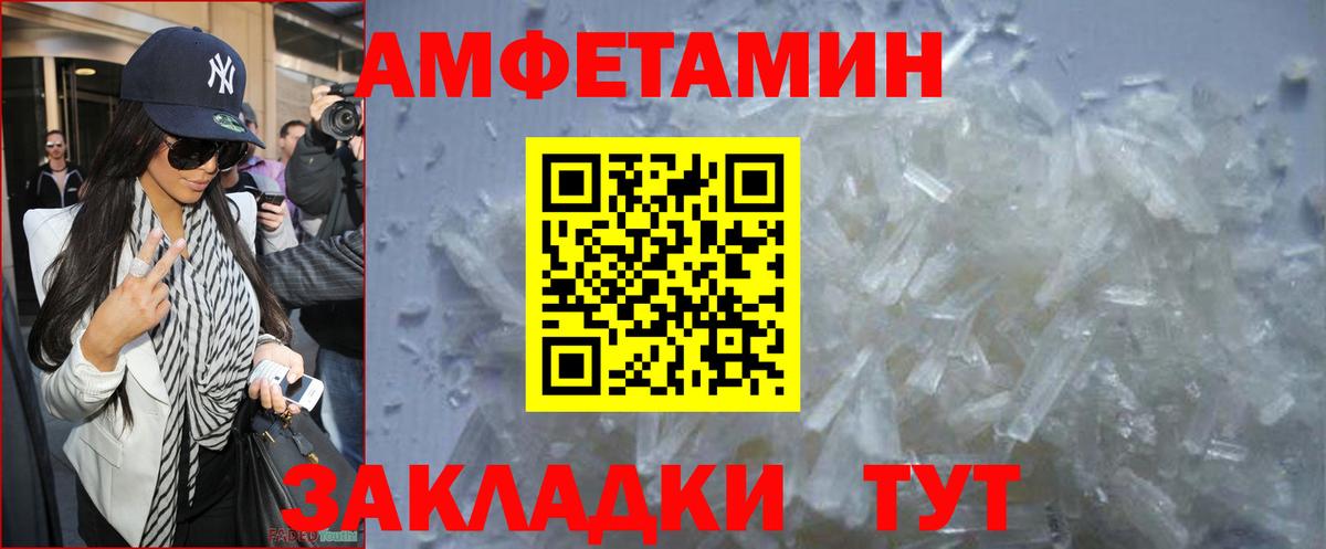 Ханты-Мансийск  МЕТАМФЕТАМИН пудра  Вход с VPN 
