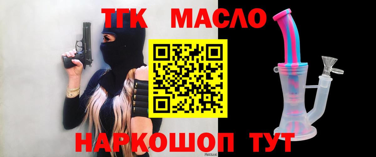 Дистиллят ТГК концентрат Ханты-Мансийск
